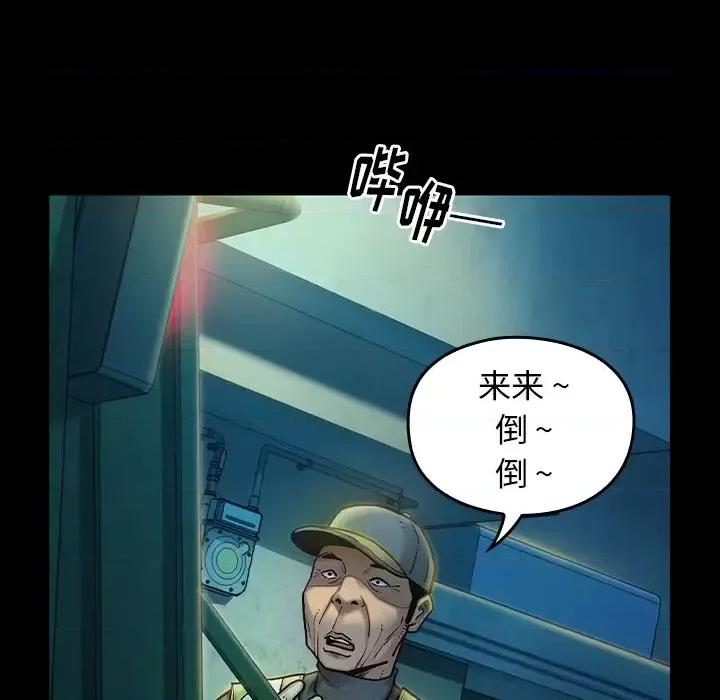 桃花 桃花-第 2 话 第107页