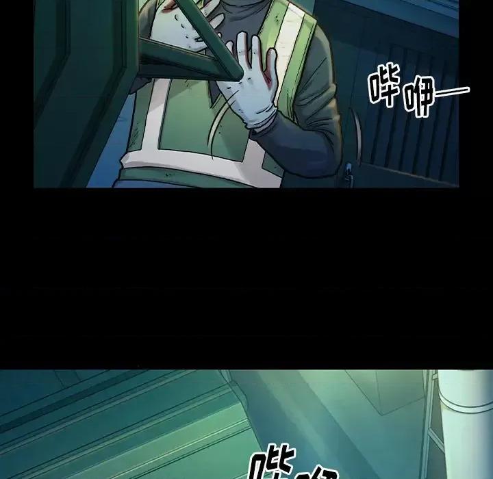 桃花 桃花-第 2 话 第108页
