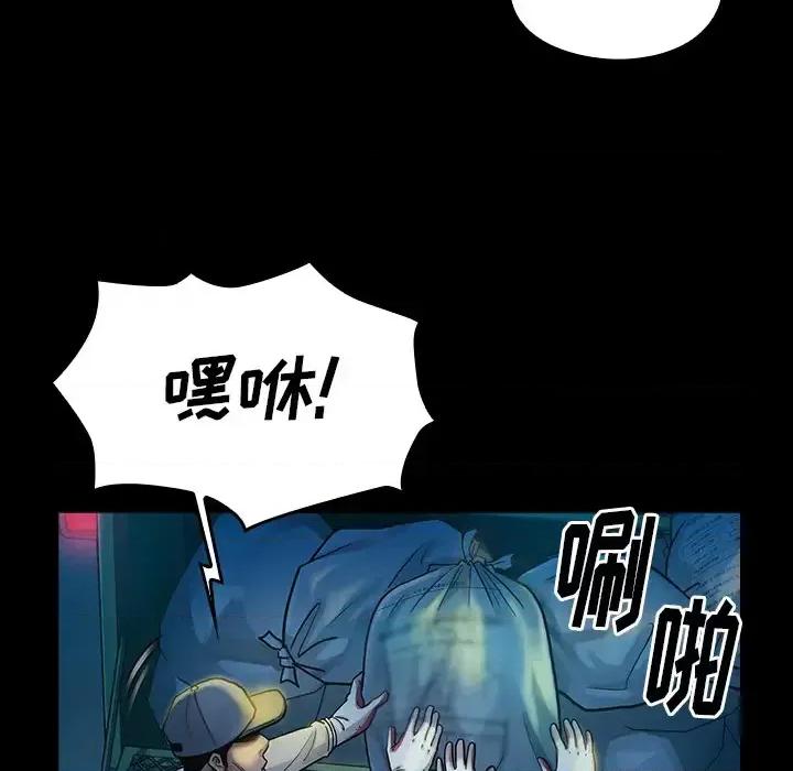 桃花 桃花-第 2 话 第112页
