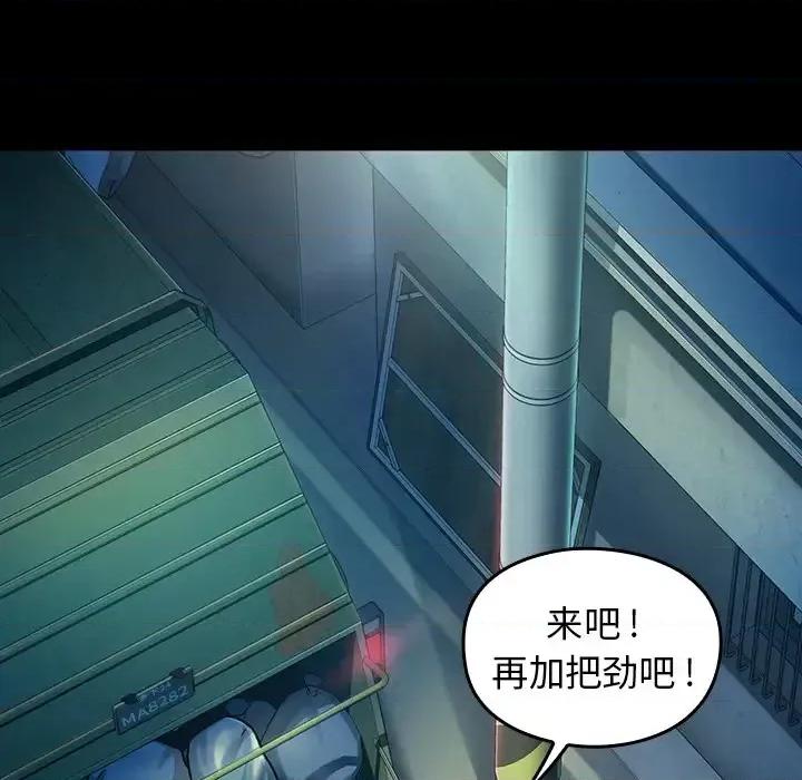 桃花 桃花-第 2 话 第118页
