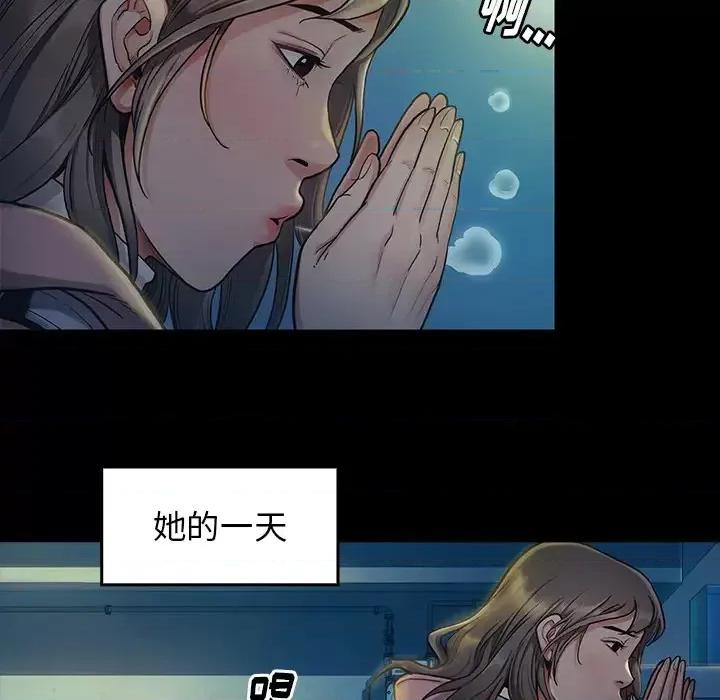 桃花 桃花-第 2 话 第121页