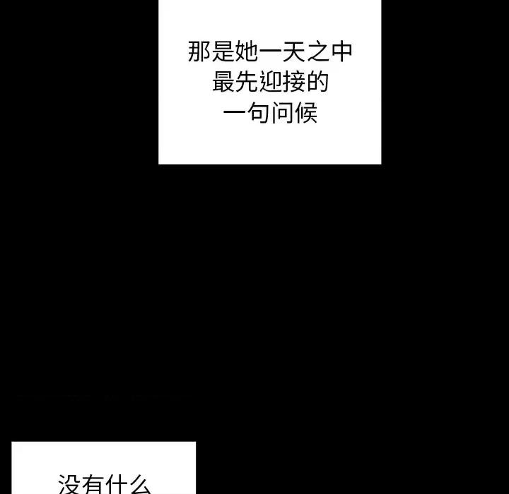 桃花 桃花-第 2 话 第126页