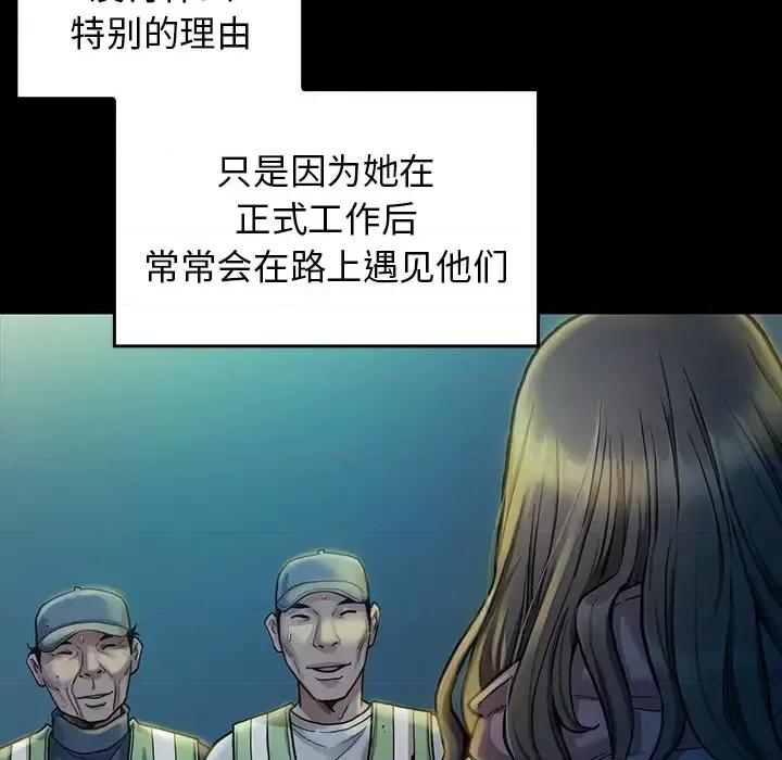 桃花 桃花-第 2 话 第127页