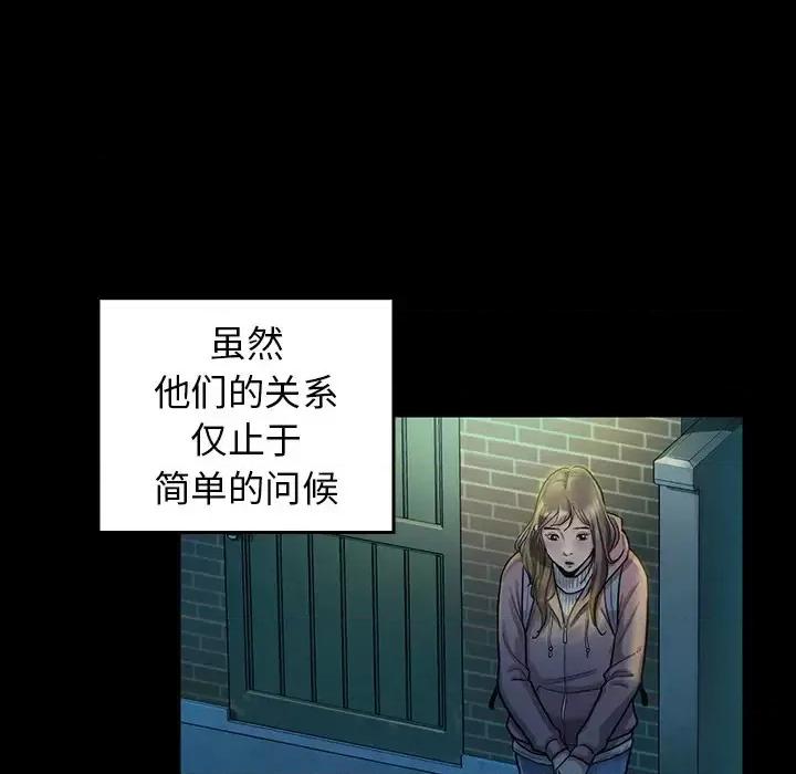 桃花 桃花-第 2 话 第129页