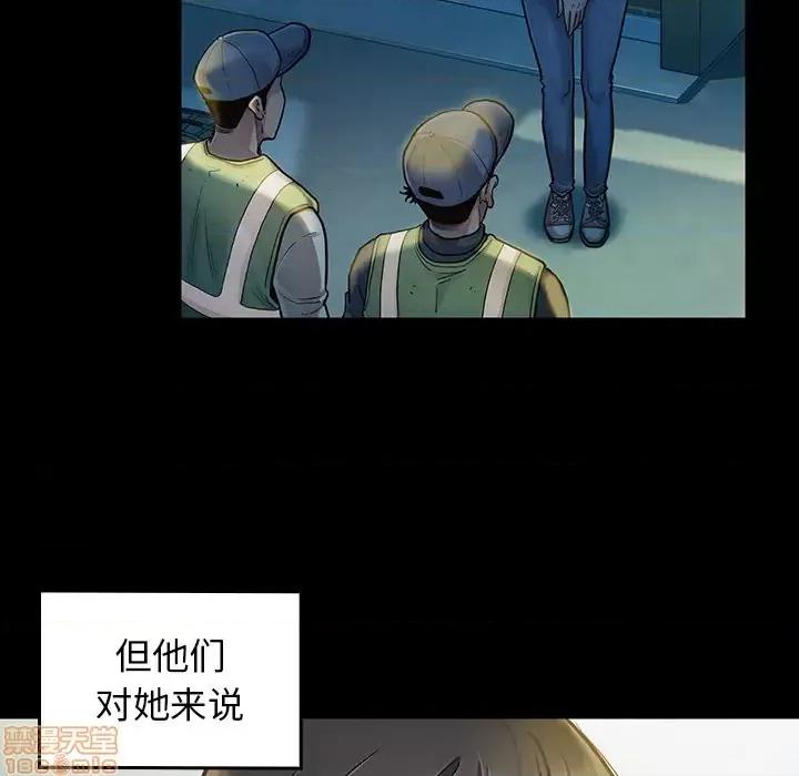 桃花 桃花-第 2 话 第130页