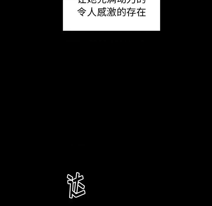 桃花 桃花-第 2 话 第132页