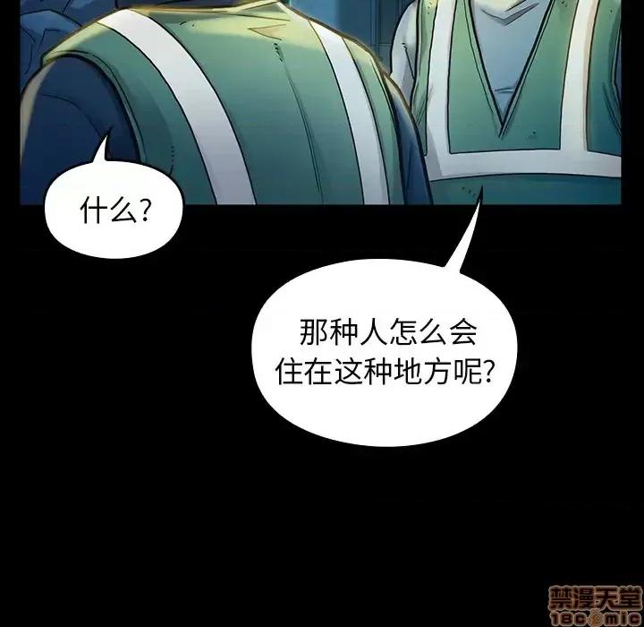 桃花 桃花-第 2 话 第135页