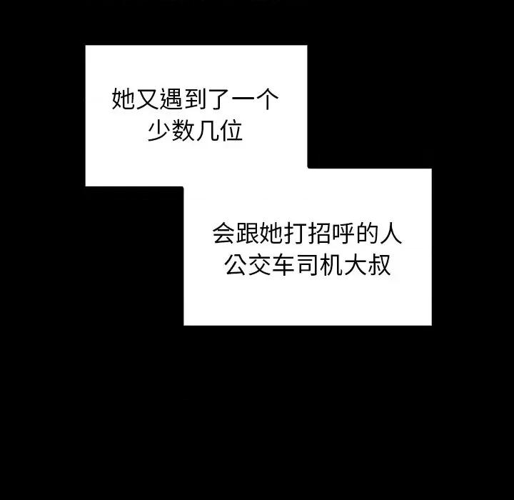 桃花 桃花-第 2 话 第147页