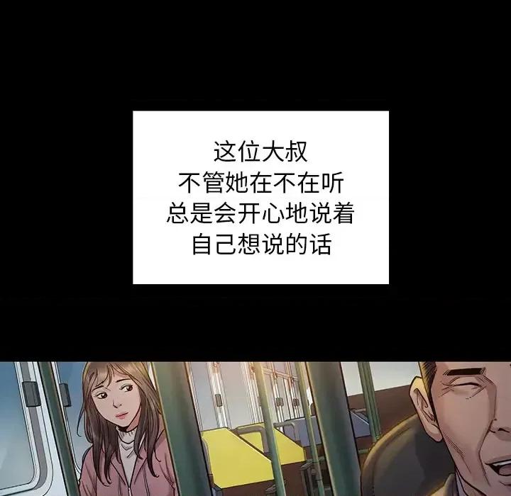 桃花 桃花-第 2 话 第148页