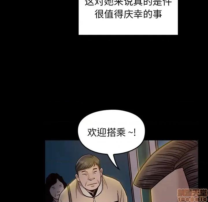 桃花 桃花-第 2 话 第150页