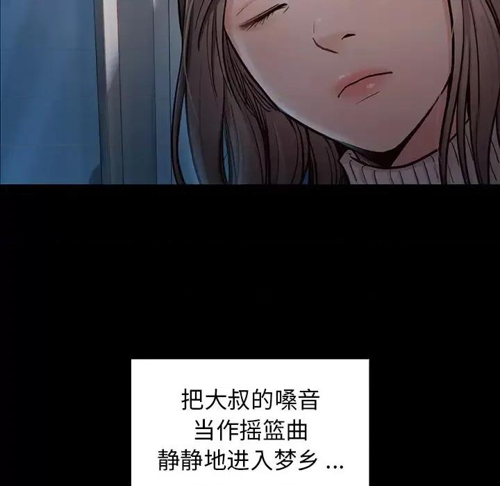 桃花 桃花-第 2 话 第153页