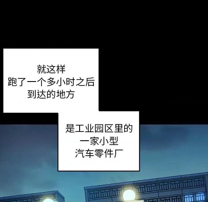 桃花 桃花-第 2 话 第158页