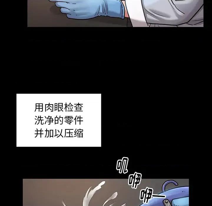 桃花 桃花-第 2 话 第162页