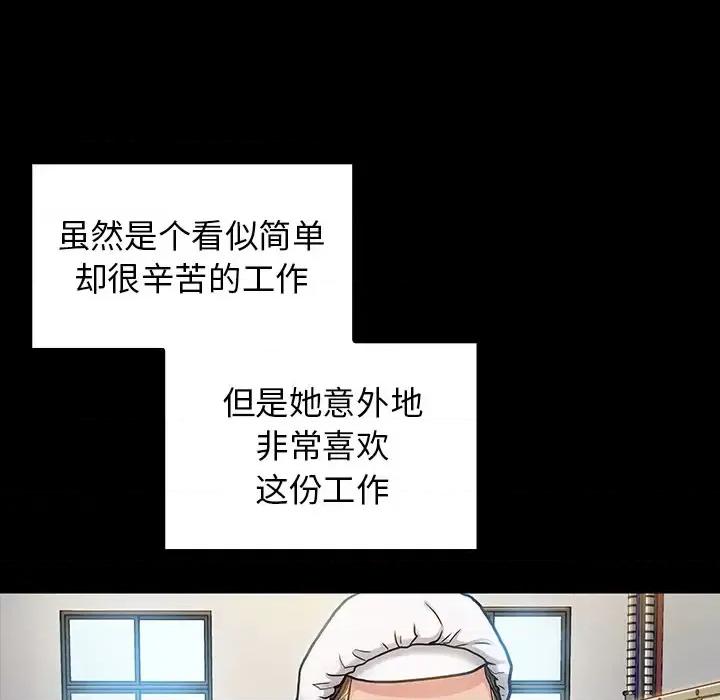 桃花 桃花-第 2 话 第164页