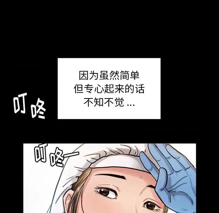 桃花 桃花-第 2 话 第166页