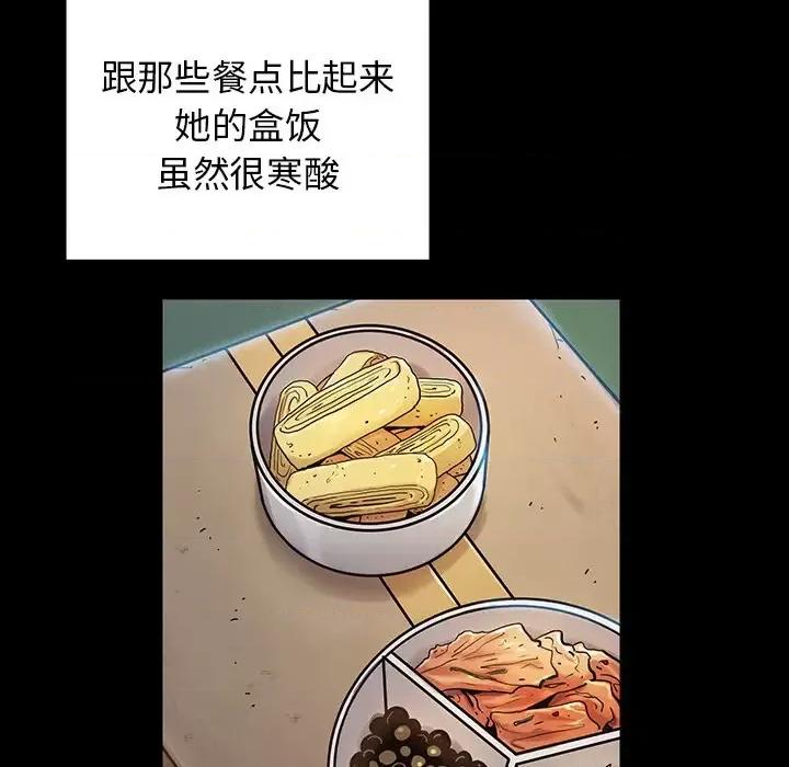 桃花 桃花-第 2 话 第178页