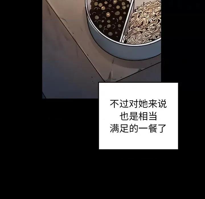 桃花 桃花-第 2 话 第179页