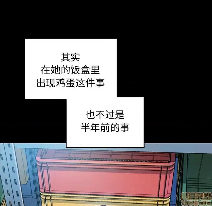 桃花 桃花-第 2 话 第180页
