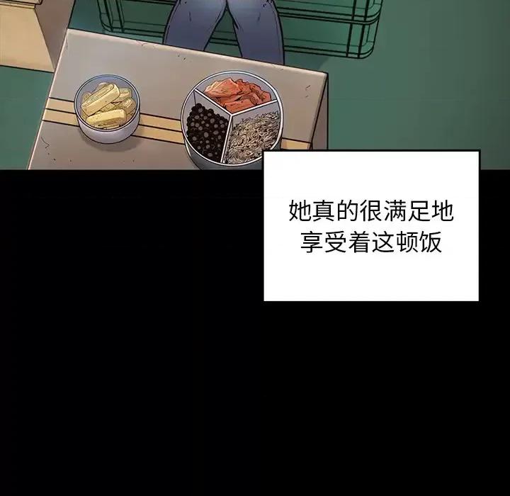 桃花 桃花-第 2 话 第182页