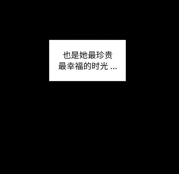 桃花 桃花-第 2 话 第186页