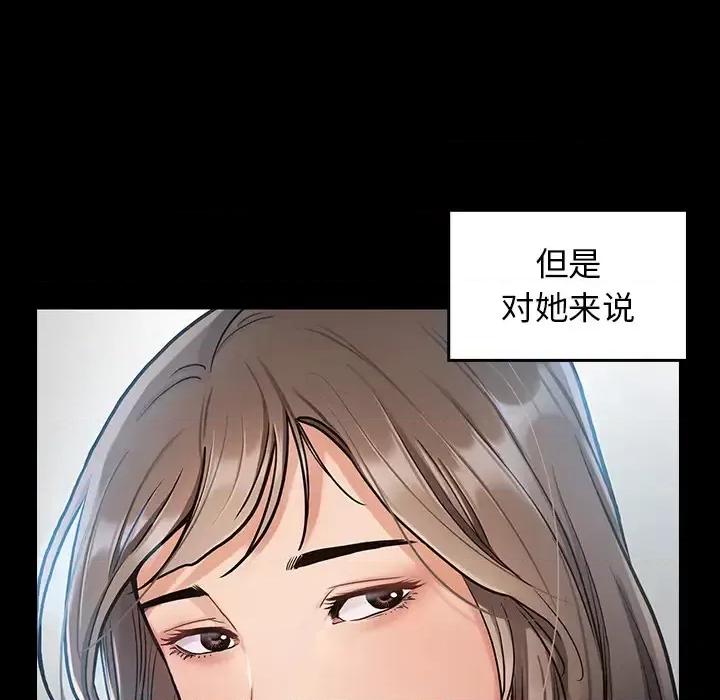 桃花 桃花-第 2 话 第189页