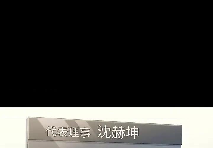 桃花 桃花-第 3 话 第1页