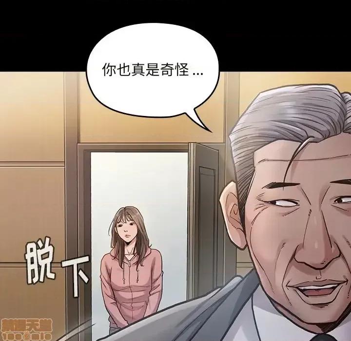 桃花 桃花-第 3 话 第5页