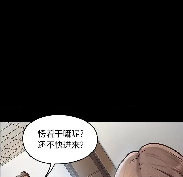 桃花 桃花-第 3 话 第8页