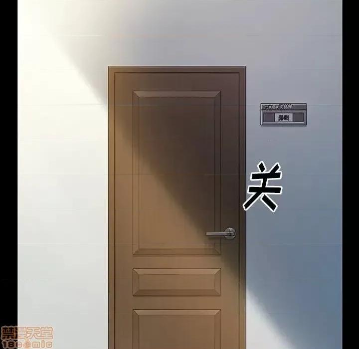 桃花 桃花-第 3 话 第15页