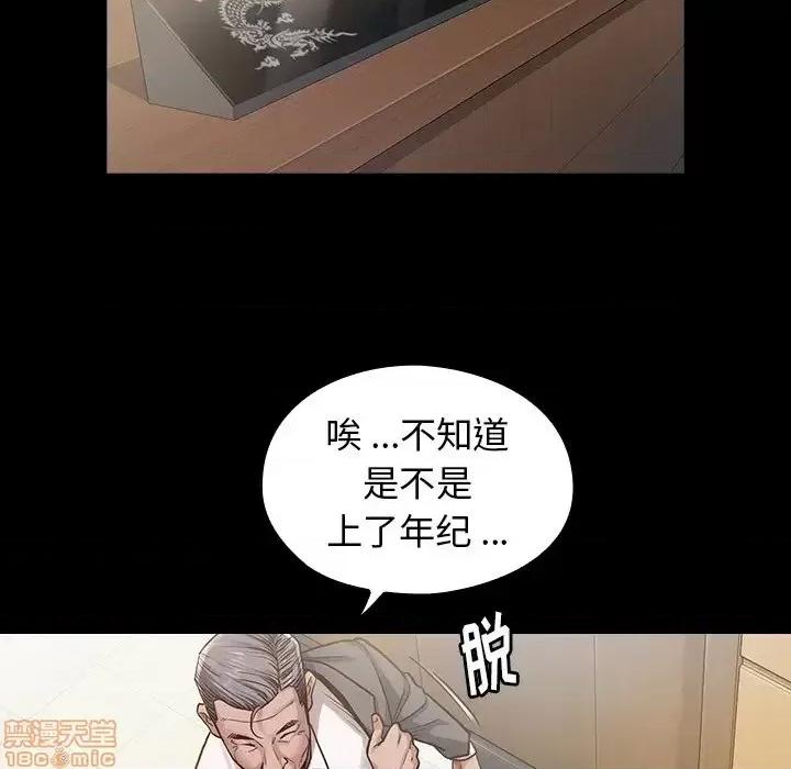 桃花 桃花-第 3 话 第20页