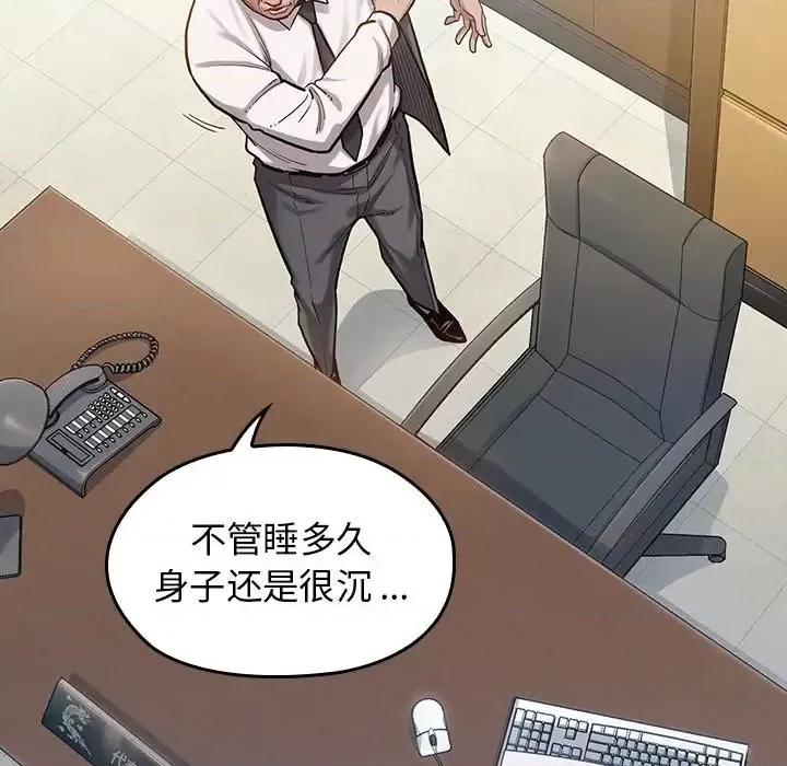 桃花 桃花-第 3 话 第21页
