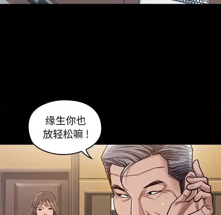 桃花 桃花-第 3 话 第22页
