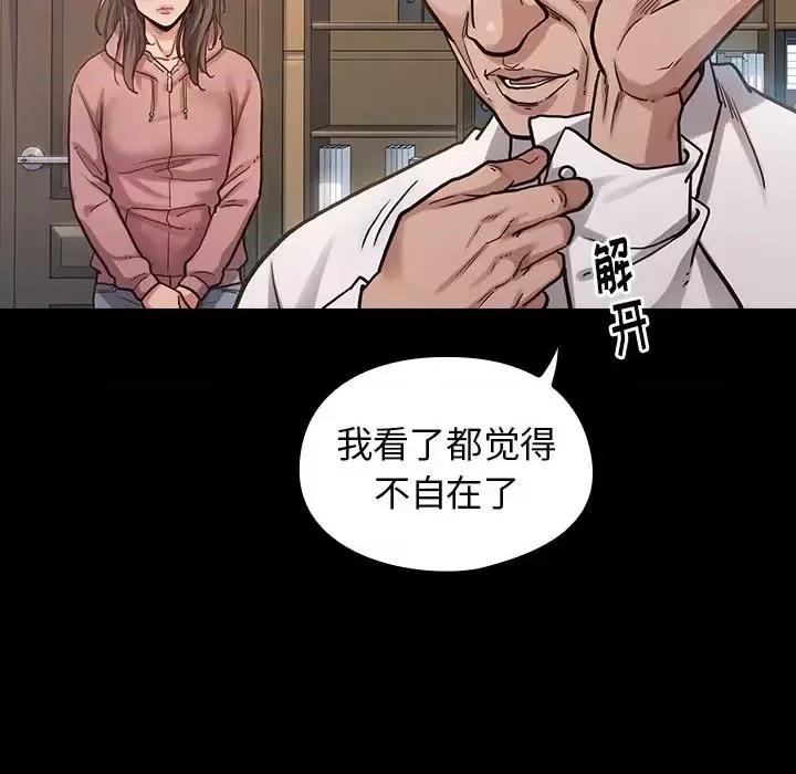 桃花 桃花-第 3 话 第23页