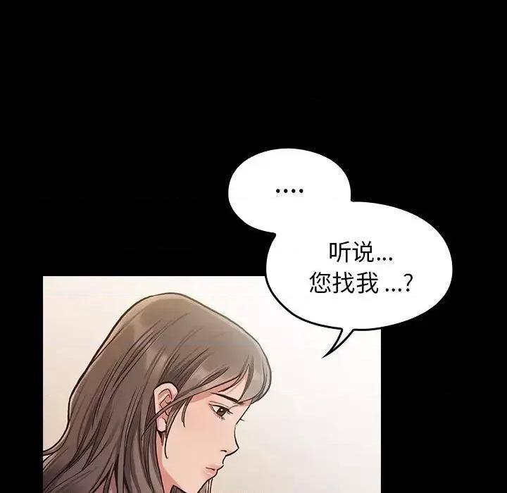 桃花 桃花-第 3 话 第24页