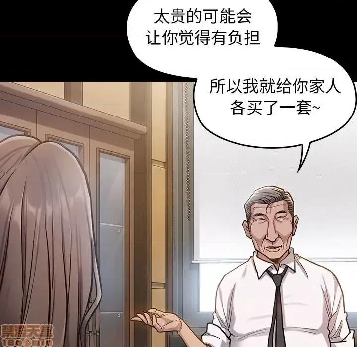 桃花 桃花-第 3 话 第30页