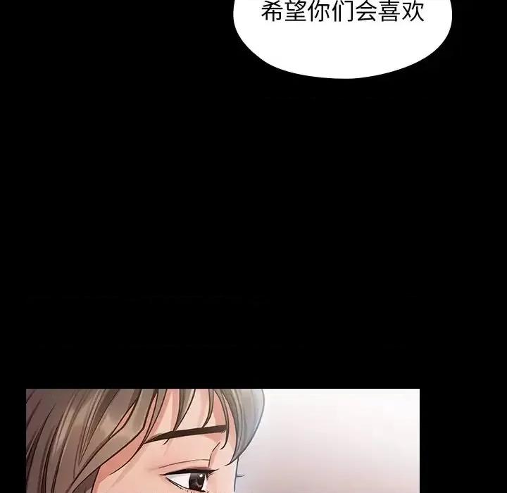 桃花 桃花-第 3 话 第32页