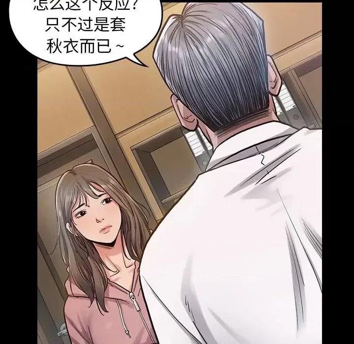 桃花 桃花-第 3 话 第34页