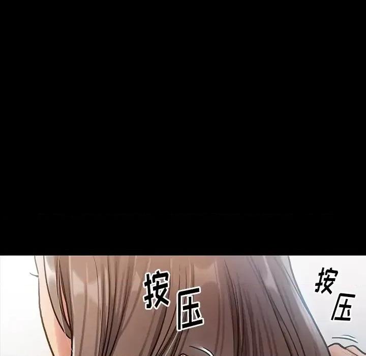 桃花 桃花-第 3 话 第41页