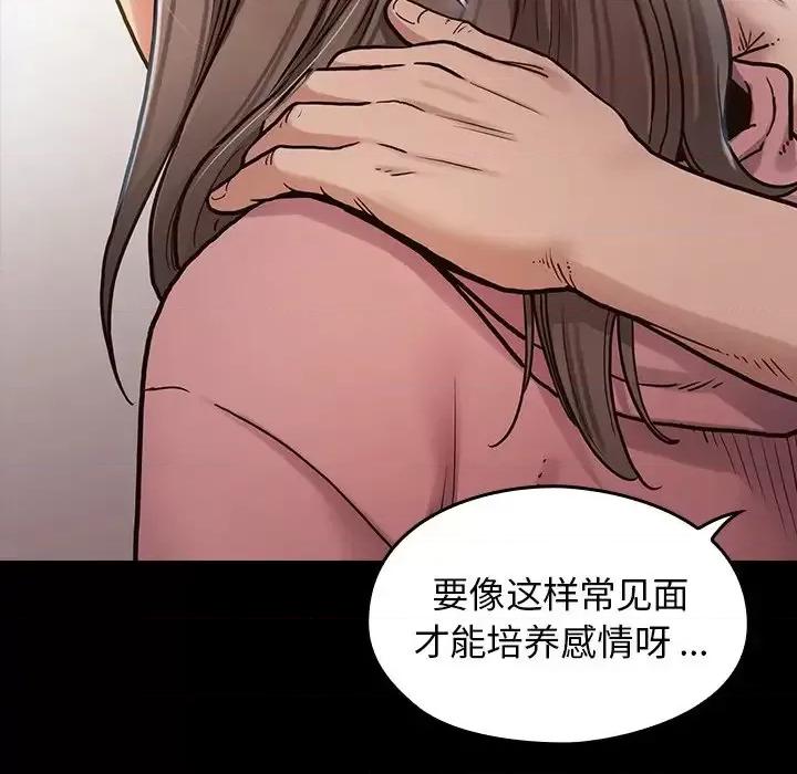 桃花 桃花-第 3 话 第42页