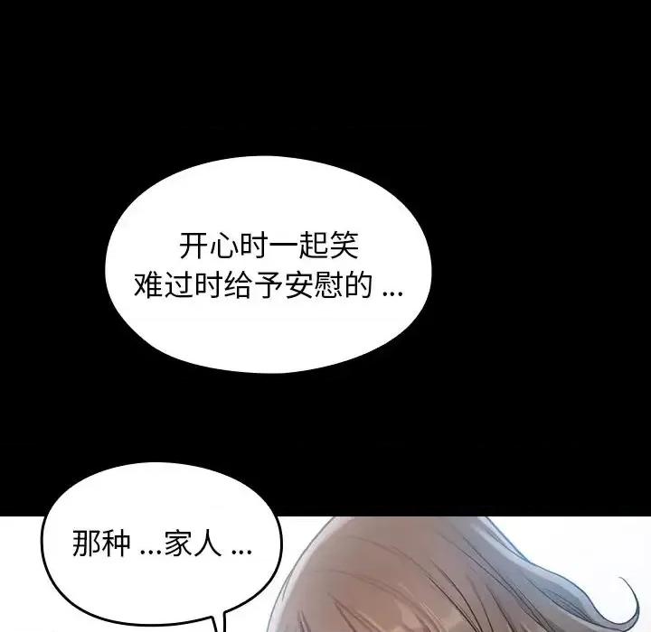 桃花 桃花-第 3 话 第47页