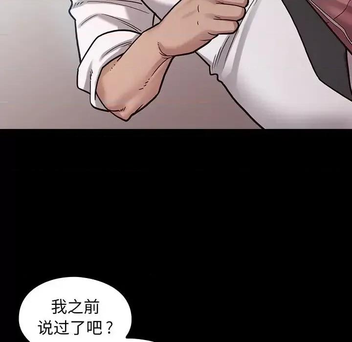桃花 桃花-第 3 话 第49页