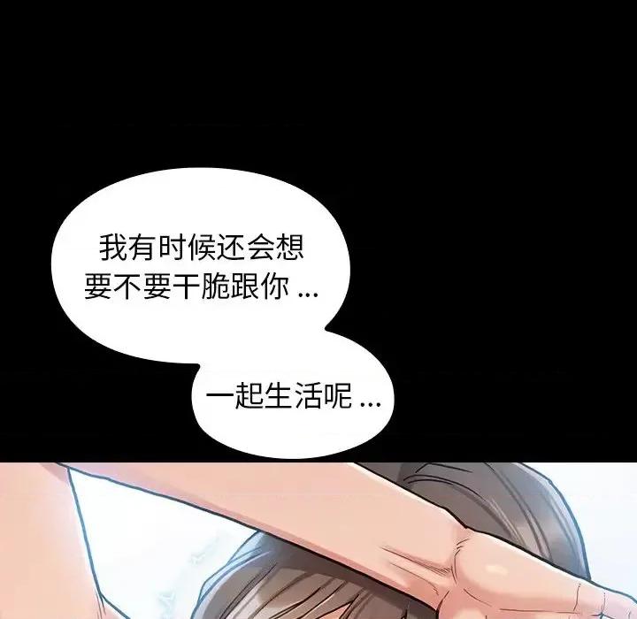 桃花 桃花-第 3 话 第53页