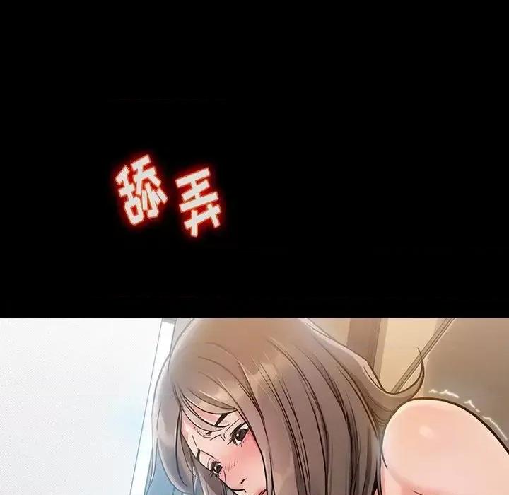 桃花 桃花-第 3 话 第61页