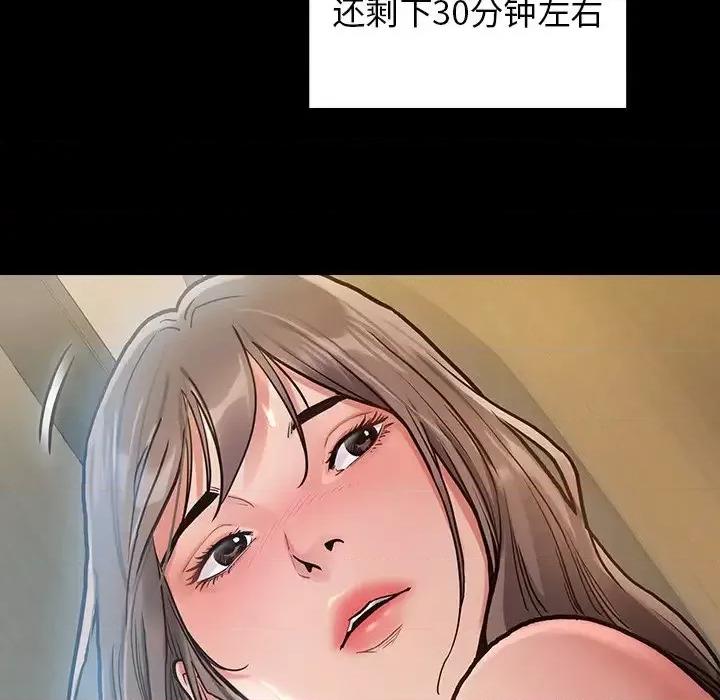 桃花 桃花-第 3 话 第77页