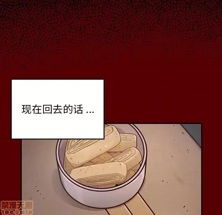 桃花 桃花-第 3 话 第80页