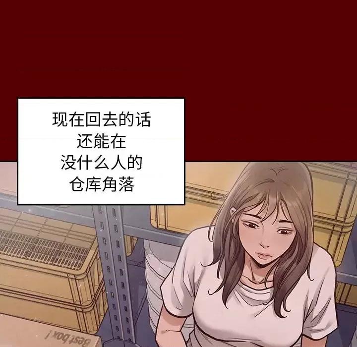 桃花 桃花-第 3 话 第82页
