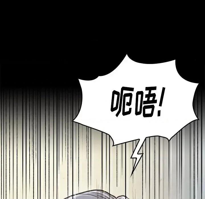 桃花 桃花-第 3 话 第94页