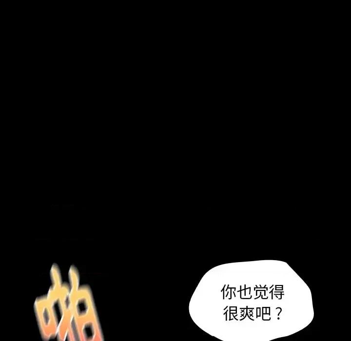 桃花 桃花-第 3 话 第98页