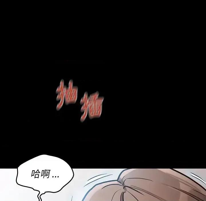 桃花 桃花-第 3 话 第108页