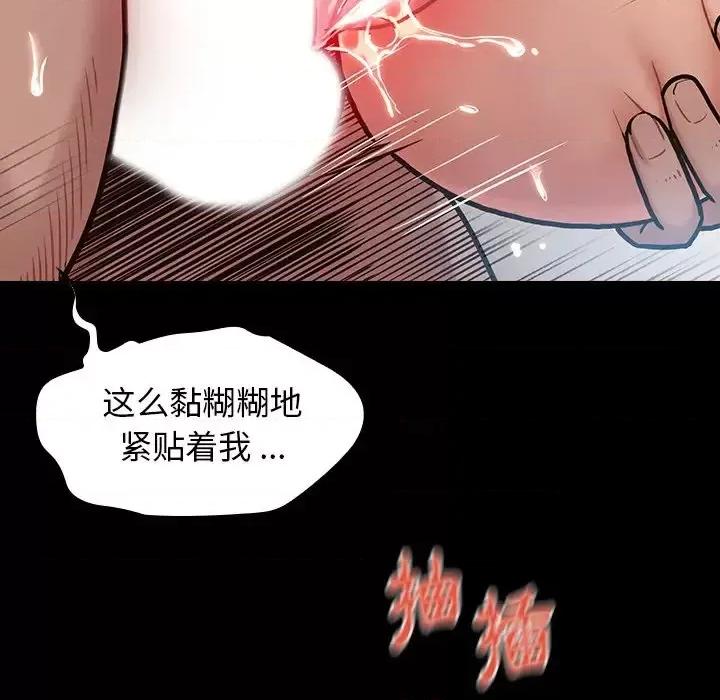 桃花 桃花-第 3 话 第113页